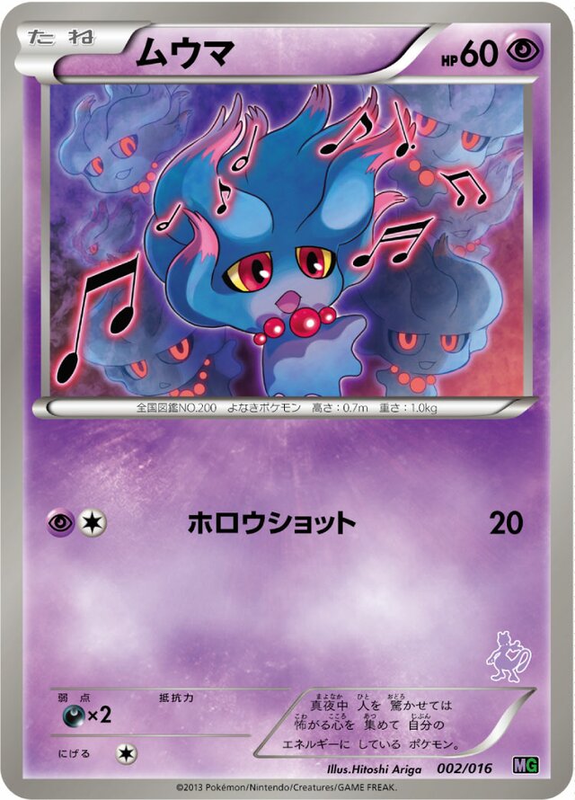 Misdreavus Pokemon card