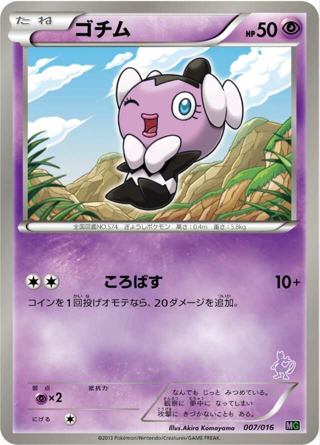 Gothita Pokemon card