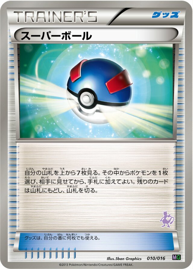 Great Ball Pokemon card