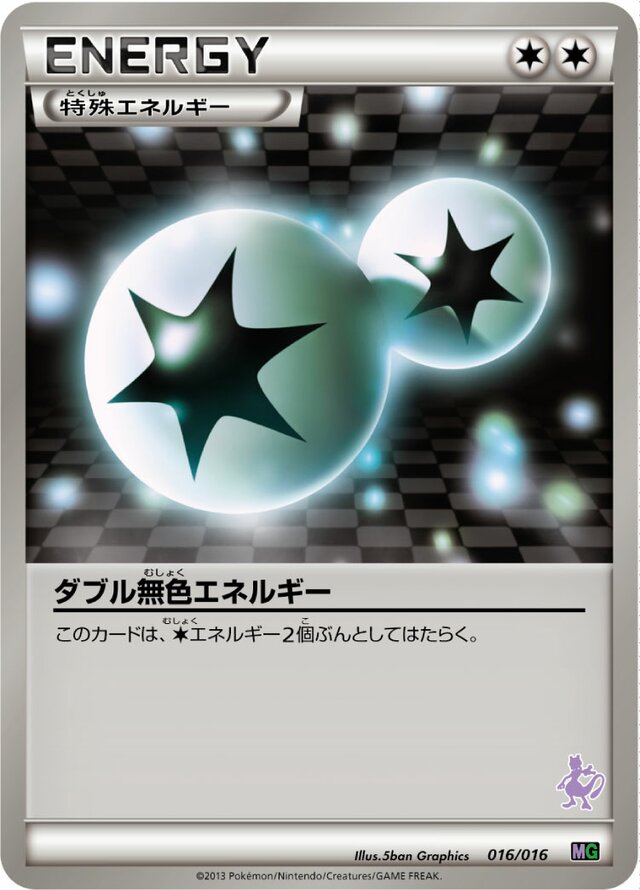 Double Colorless Energy Pokemon card