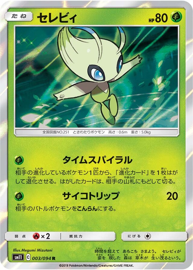 Celebi Pokemon card