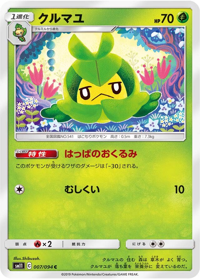 Swadloon Pokemon card