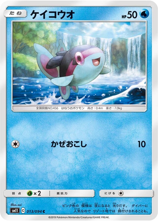 Finneon Pokemon card