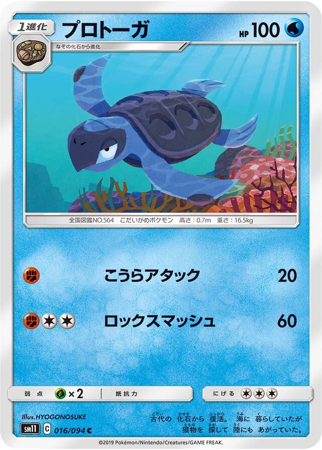 Tirtouga Pokemon card