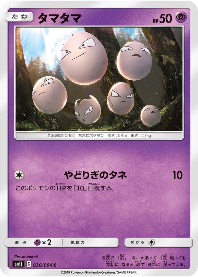 Exeggcute Pokemon card