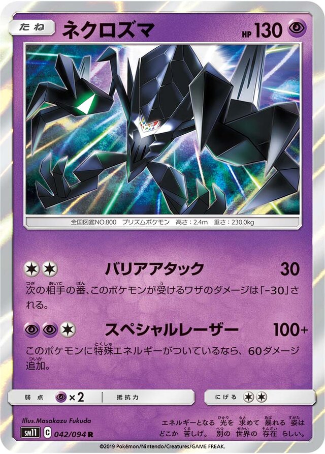 Necrozma Pokemon card