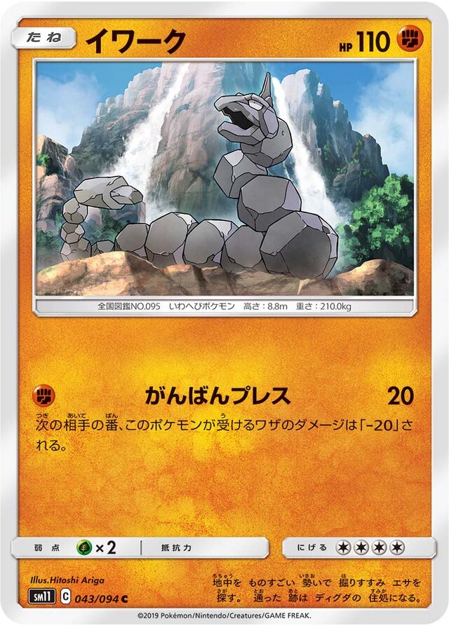 Onix Pokemon card