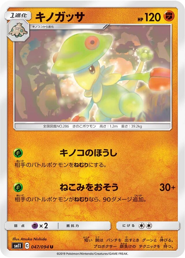 Breloom Pokemon card