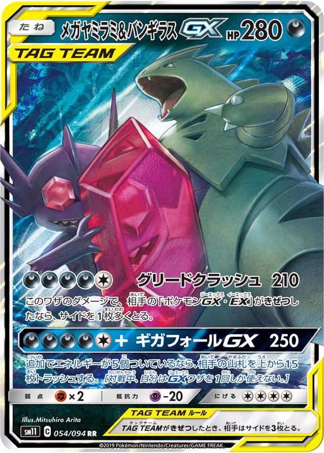 Mega Sableye & Tyranitar Pokemon card