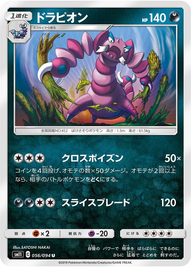 Drapion Pokemon card