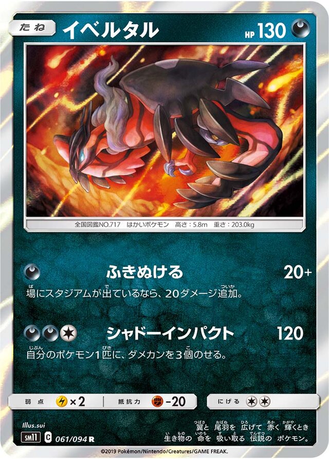 Yveltal Pokemon card
