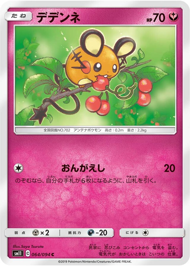 Dedenne Pokemon card