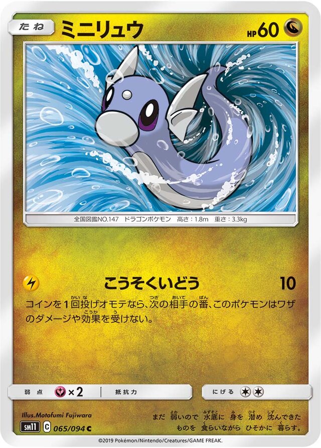 Dratini Pokemon card