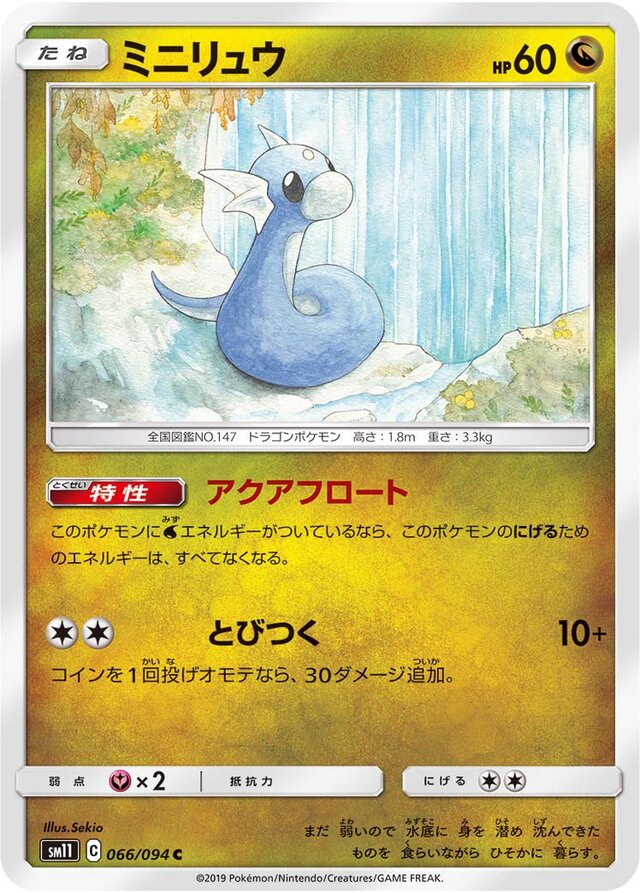 Dratini Pokemon card