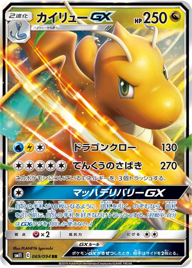 Dragonite Pokemon card