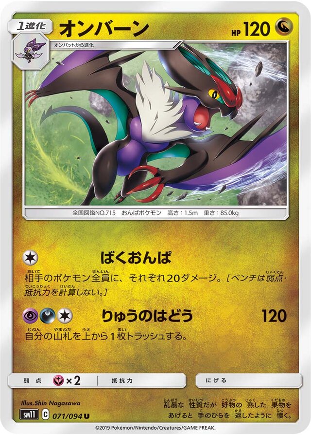 Noivern Pokemon card