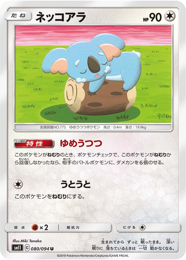 Komala Pokemon card