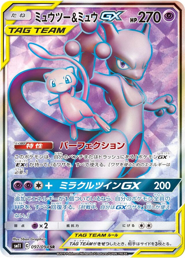 Mewtwo & Mew Pokemon card