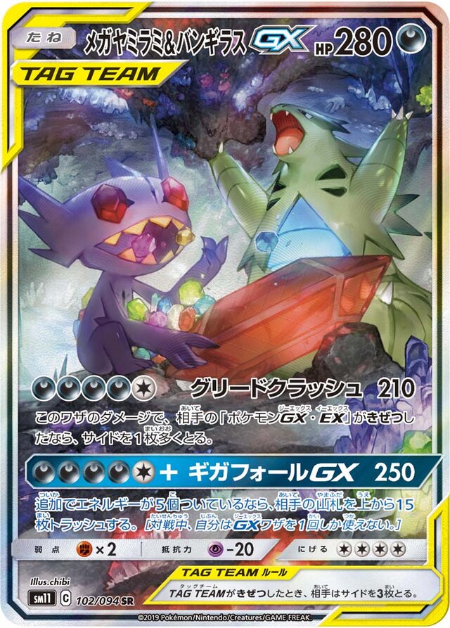 Mega Sableye & Tyranitar Pokemon card