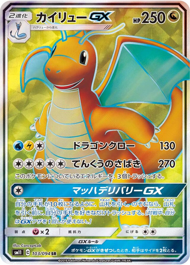 Dragonite Pokemon card