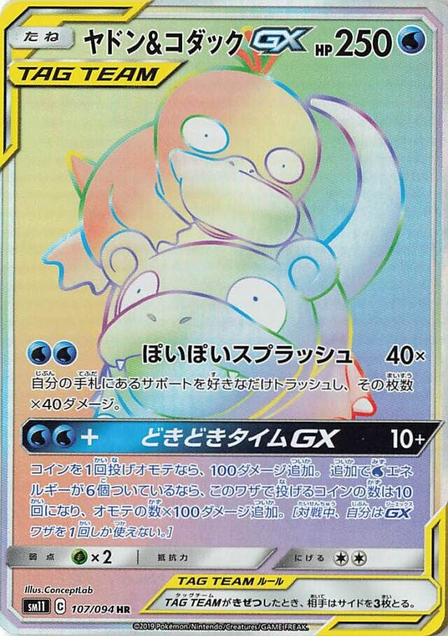 Slowpoke & Psyduck Pokemon card