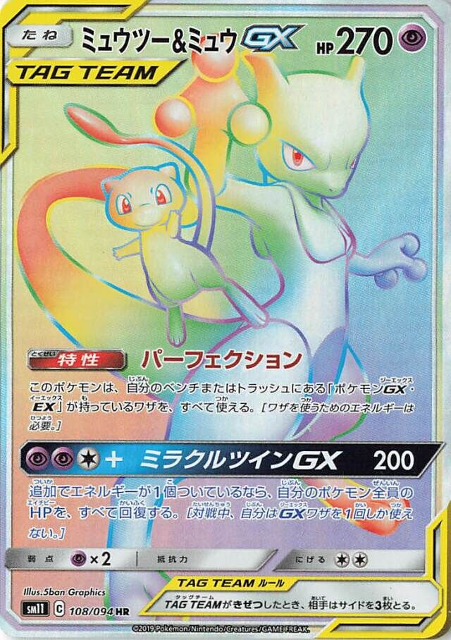 Mewtwo & Mew Pokemon card