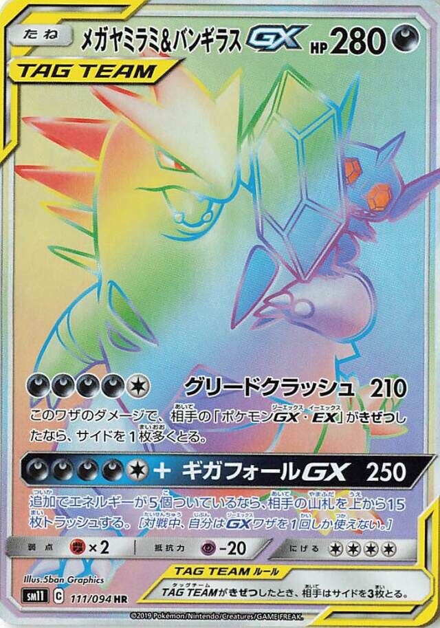 Mega Sableye & Tyranitar Pokemon card