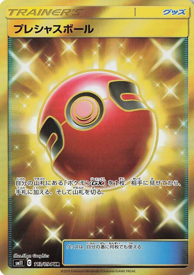 Cherish Ball Pokemon card
