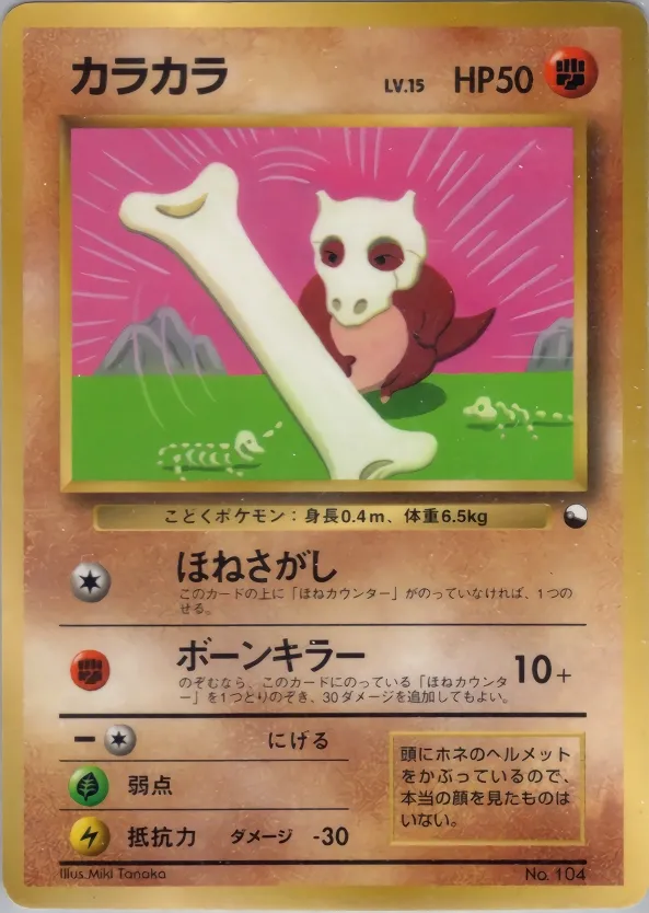 Cubone #No. 040 — Mega Evolution Promos — Japanese Pokemon card