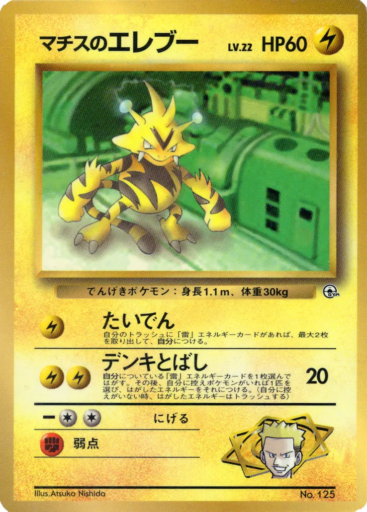 Lt. Surge's Electabuzz Pokemon card