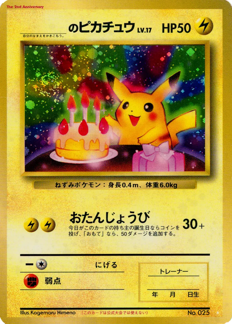 _'s Pikachu Pokemon card