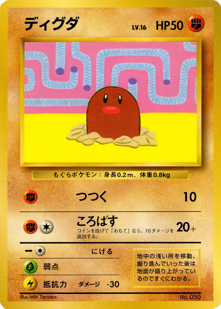 Diglett Pokemon card