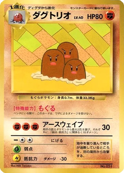 Dugtrio Pokemon card