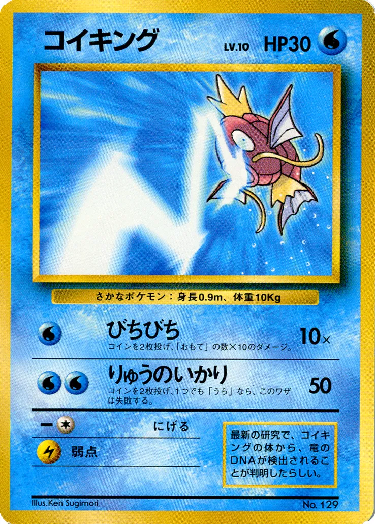 Magikarp Pokemon card