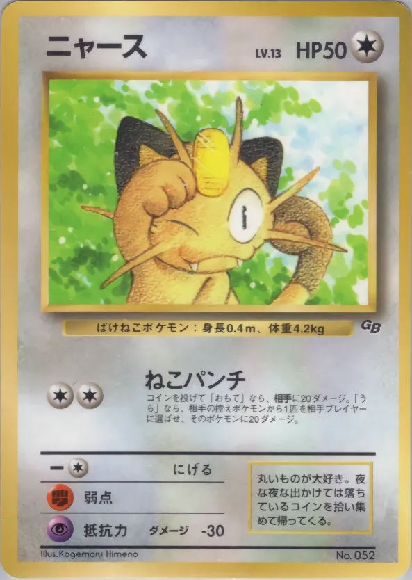 Meowth Pokemon card