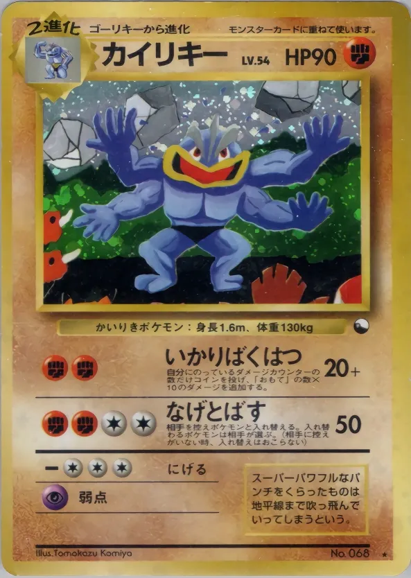 Machamp Pokemon card