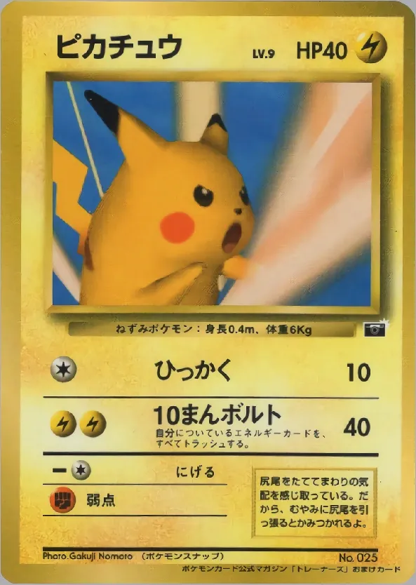 Pikachu Pokemon card