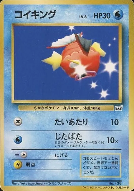 Magikarp Pokemon card