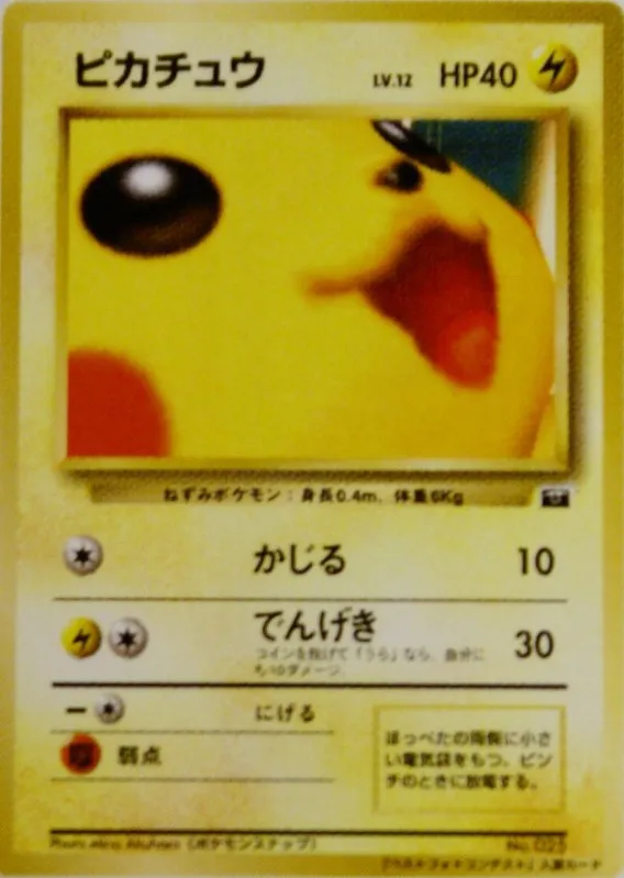 Pikachu Pokemon card
