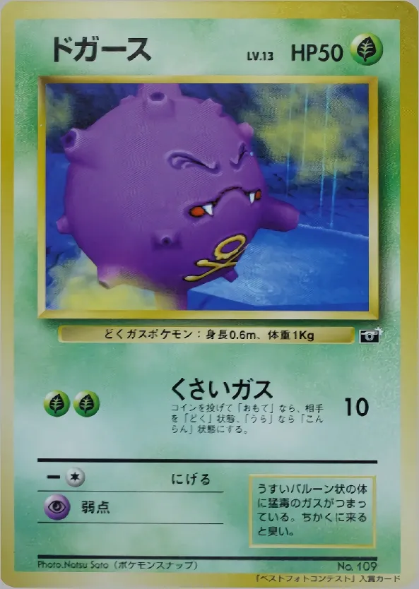 Koffing Pokemon card