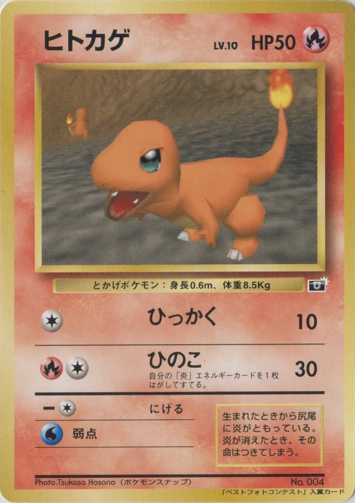 Charmander Pokemon card
