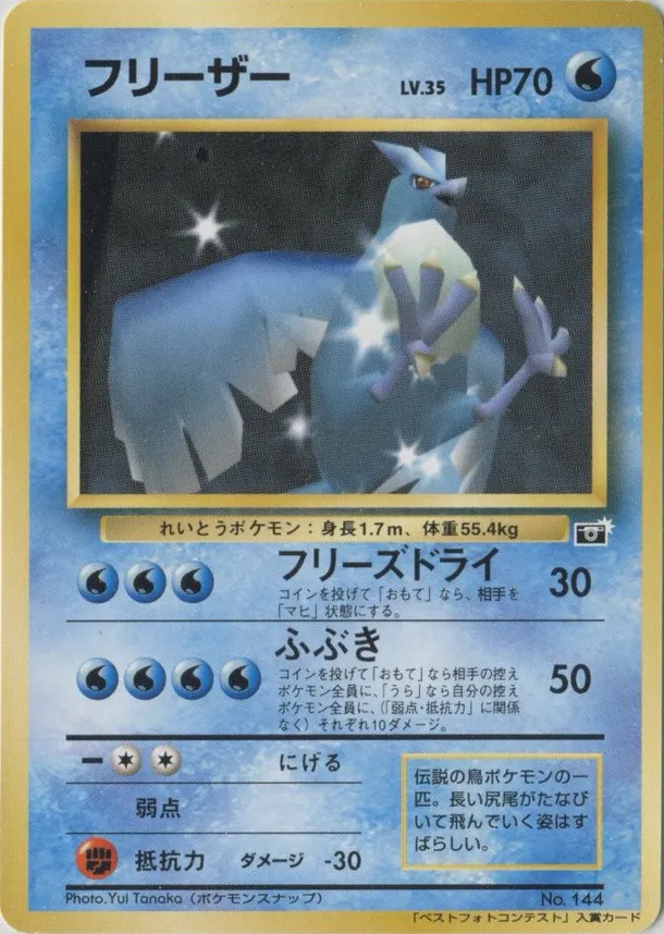 Articuno Pokemon card