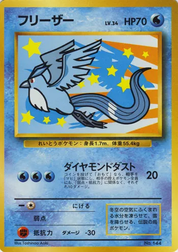 Articuno Pokemon card
