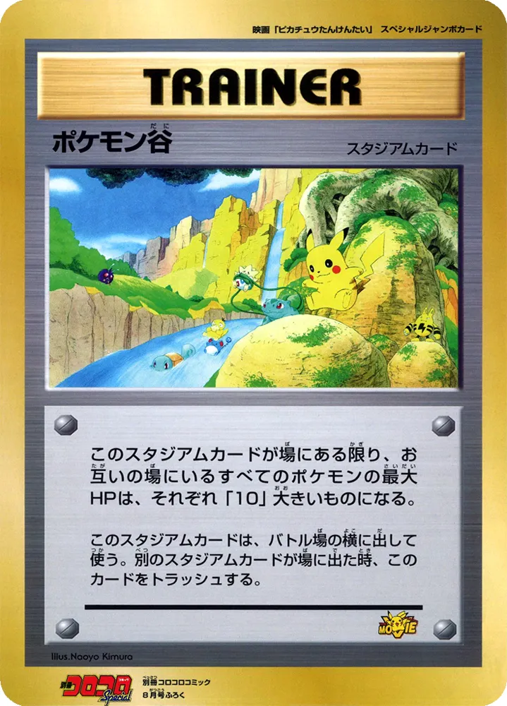 Pokémon Valley Pokemon card