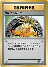 No. 2 Trainer Pokemon card