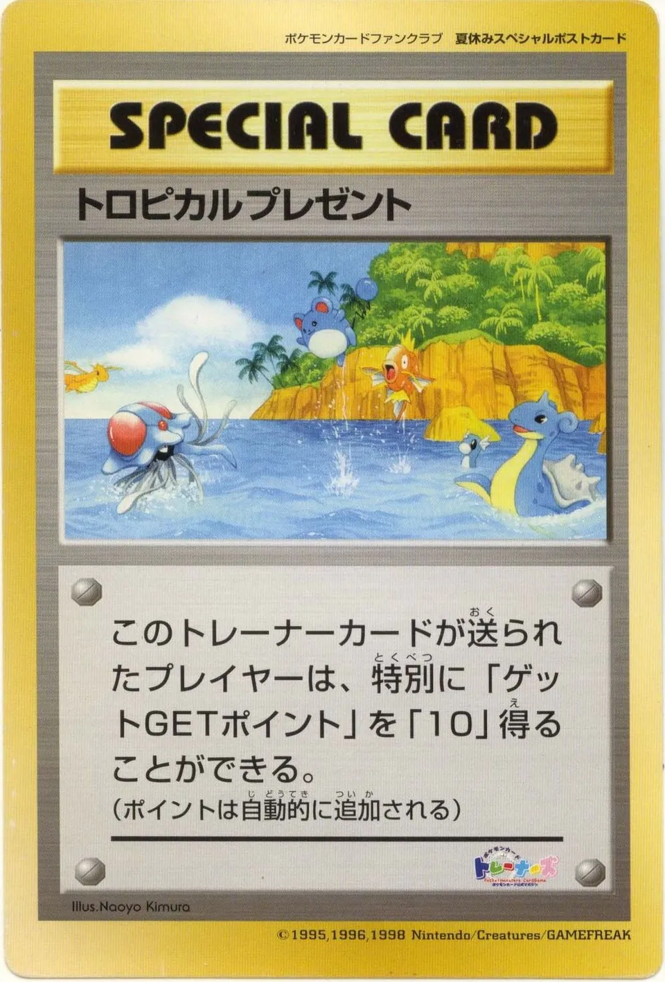 Tropical Present Pokemon card