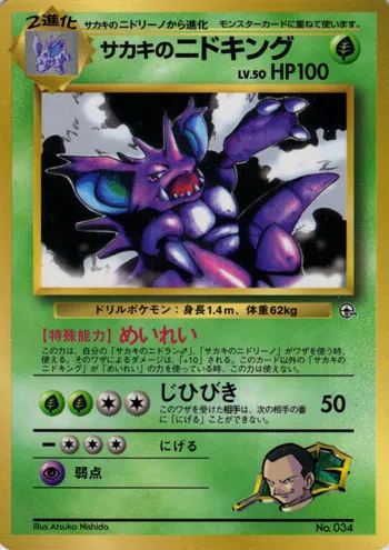 Giovanni's Nidoking Pokemon card