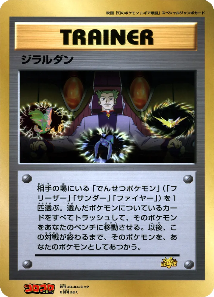 Lawrence III Pokemon card