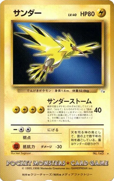 Zapdos Pokemon card