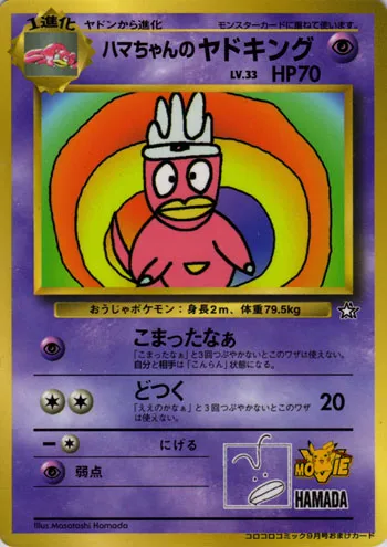Hama-chan's Slowking Pokemon card
